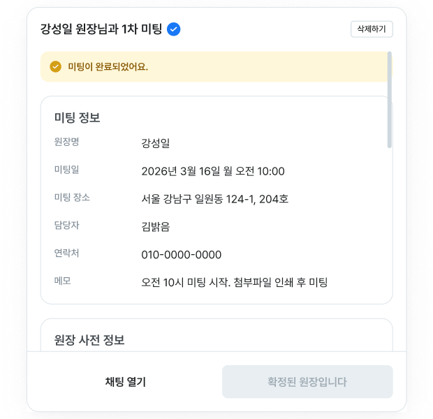 확정
