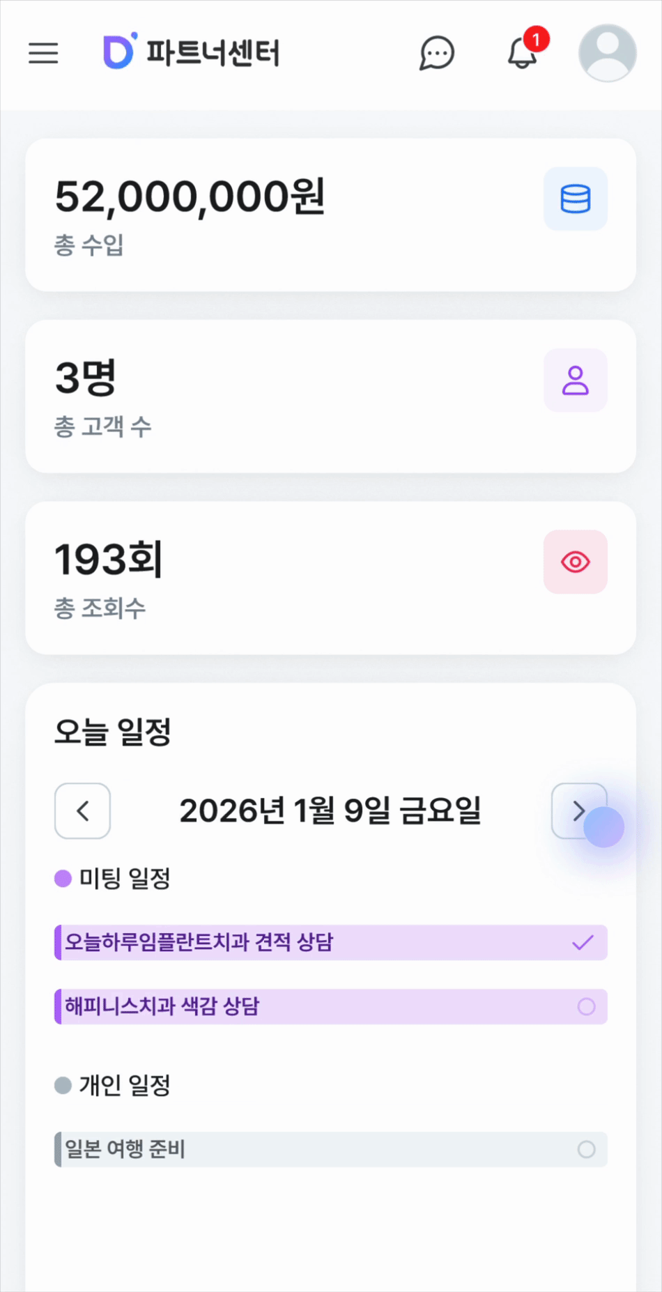 홈
