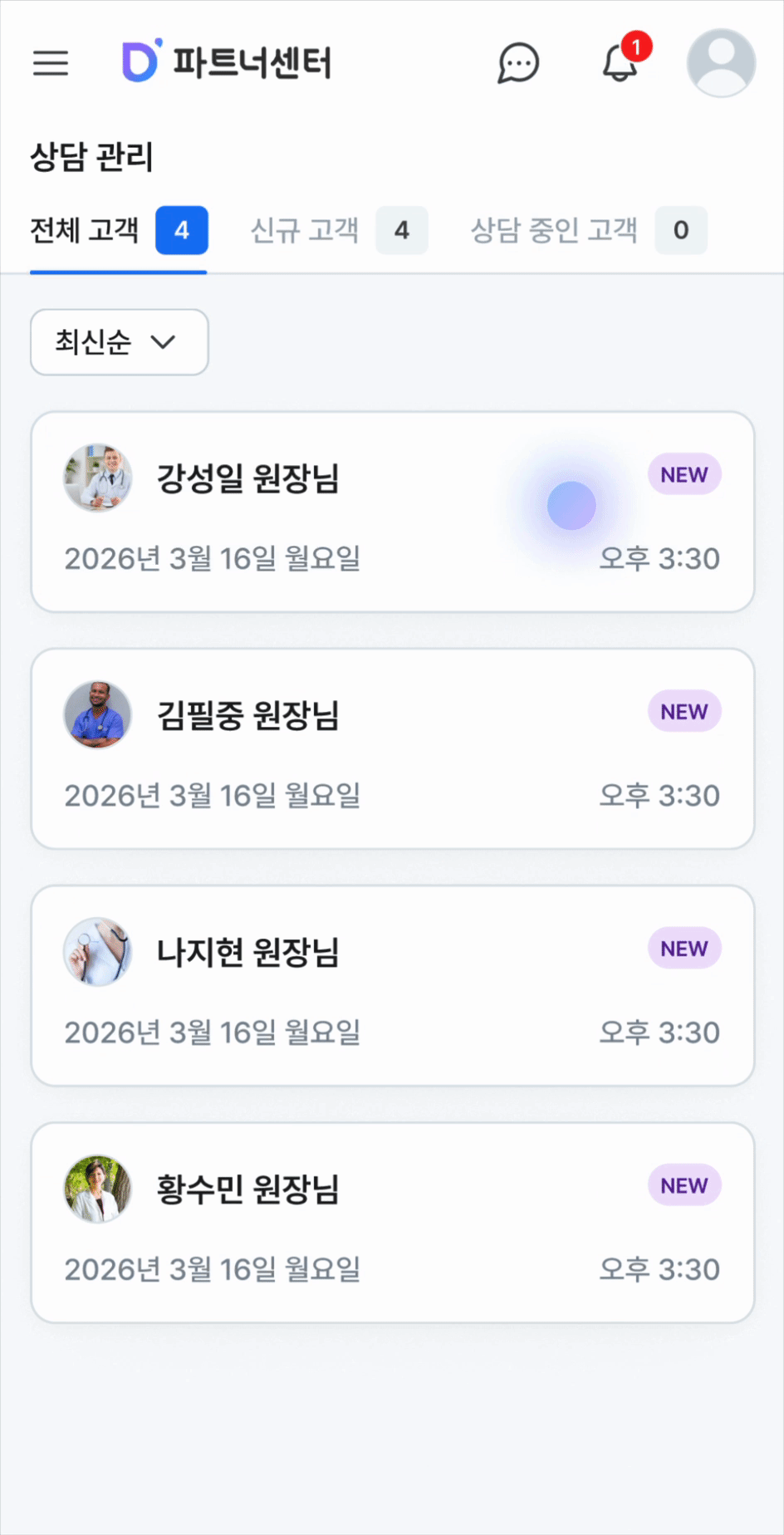 상담