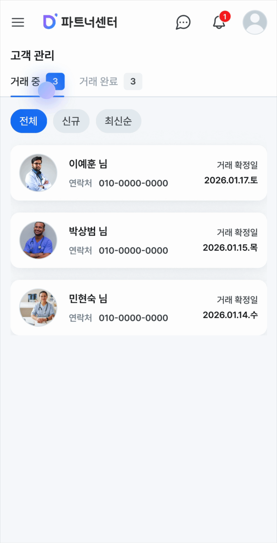 정산