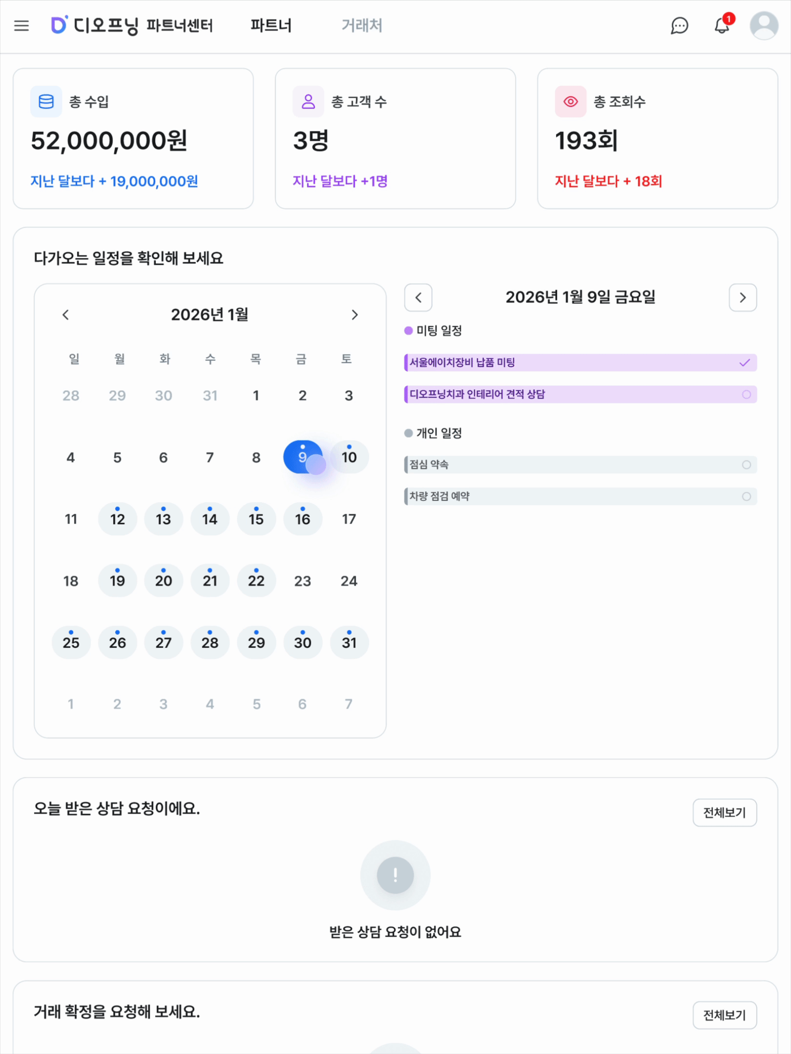 홈