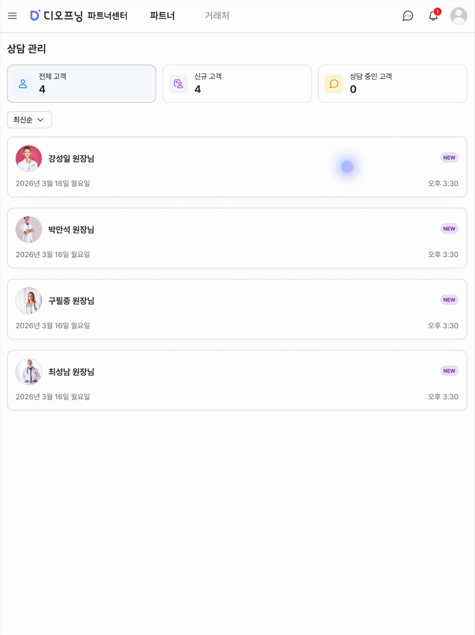 상담